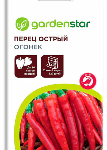 Семена Перец острый Огонек ТМ Garden Star (Гарден Стар)