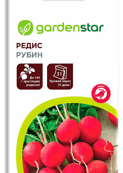 Семена Редис Рубин ТМ Garden Star (Гарден Стар)