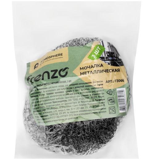 Мочалка металлическая Atmosphere Fresh Frenzo для мытья посуды, 3 шт