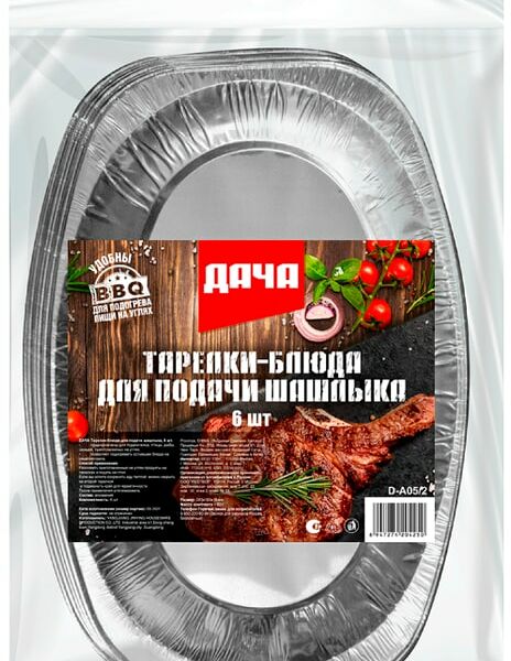 Тарелки-блюда Дача для подачи шашлыка 6шт