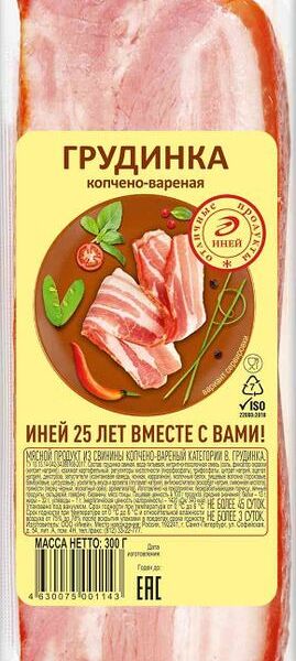Грудинка Иней из свинины к/в 300 г