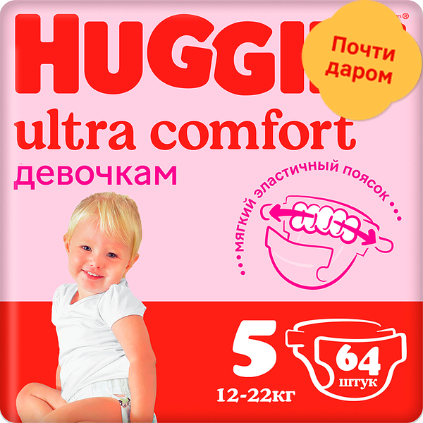 Подгузники Huggies Ultra Comfort для девочек 5 12-22кг