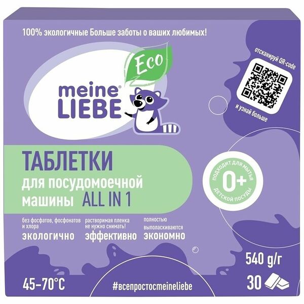 Таблетки Meine Liebe для посудомоечных машин All In 1, 30шт