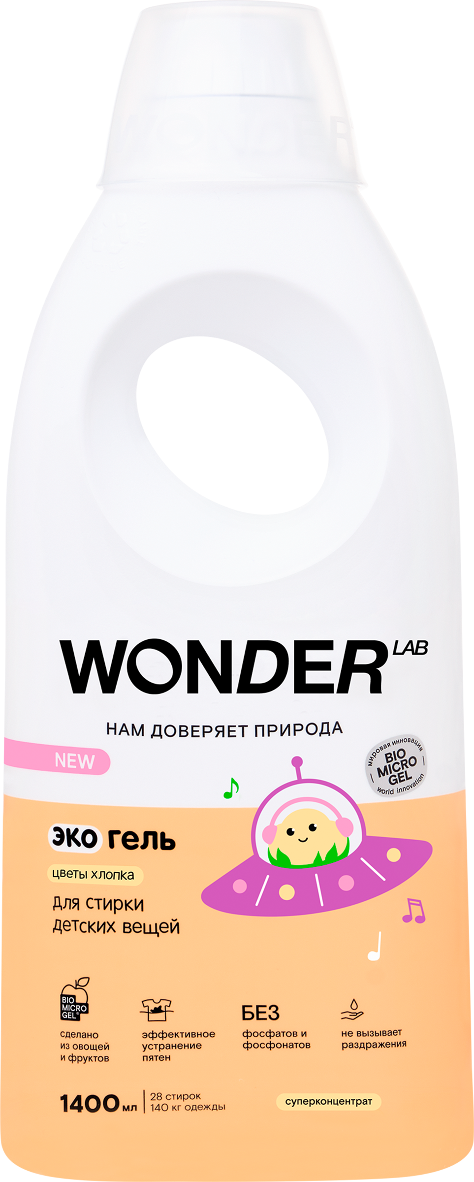 

Экогель для стирки детских вещей Wonder Lab Цветы хлопка 1.4 л