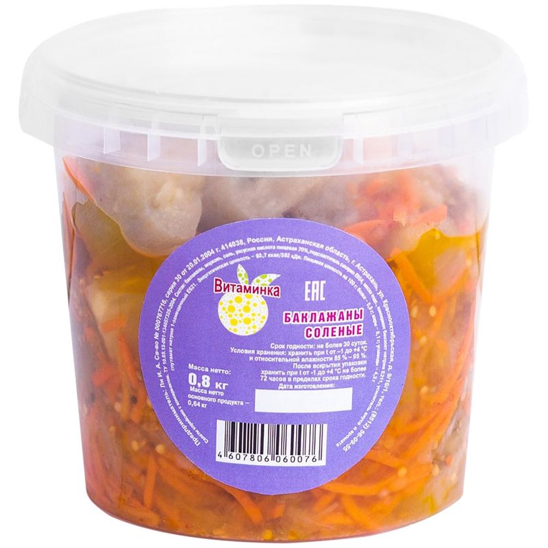 

Баклажаны Витаминка солёные, 800г