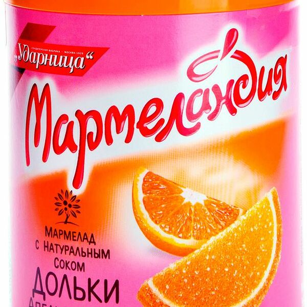 Мармелад Мармеландия Дольки апельсиновые, 250г