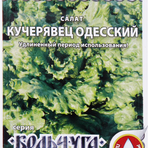 Семена Русский огород Кольчуга, Салат кочанный Кучерявец Одесский, 1 г