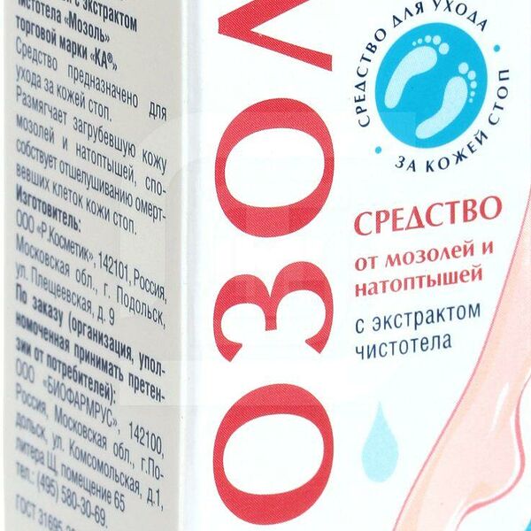 Средство для ног Мозоль Ка 15 мл от мозолей и натоптышей с экстрактом чистотела