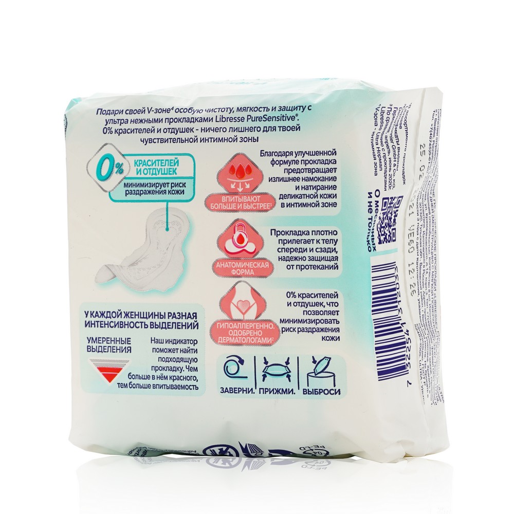 

Прокладки Libresse Pure Sensitive Ultra Нормал+ 8 шт.
