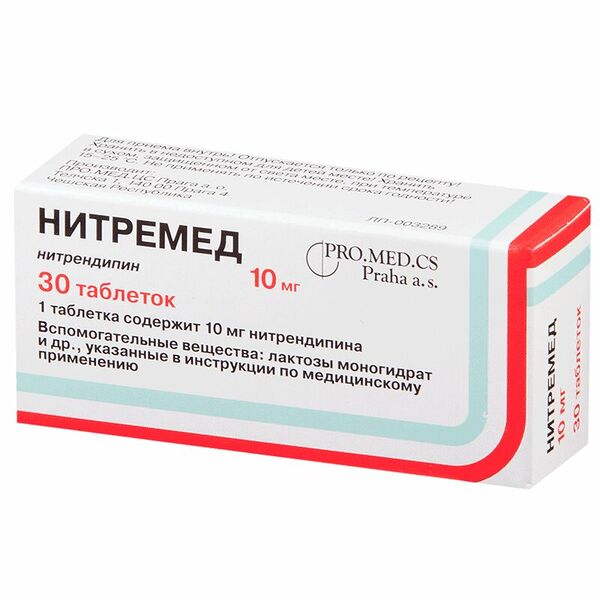 Нитремед таблетки 10 мг 30 шт