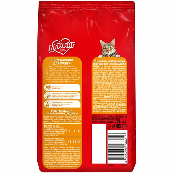 Корм Дарлинг для взрослых кошек с птицей и добавлением овощей сухой, 760г