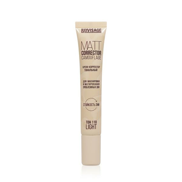 Крем - корректор тональный Luxvisage Matt Corrector Camouflage 110 Light 20г