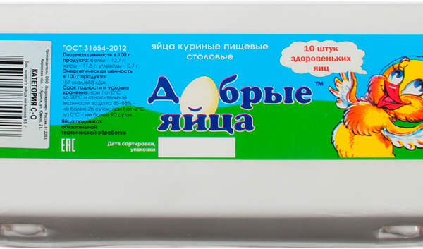 Яйцо куриное ДОБРЫЕ ЯЙЦА СО, 10шт