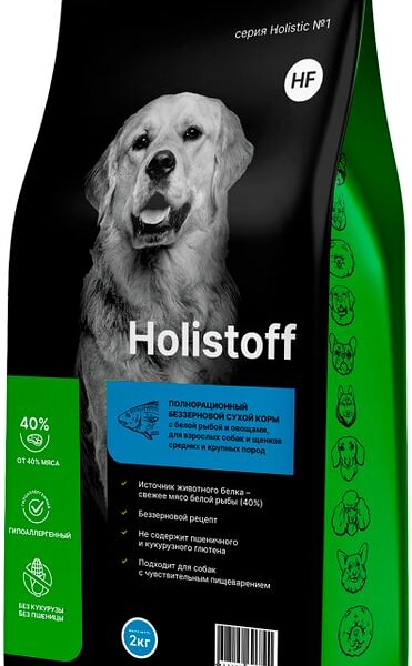 Сухой корм для собак Holistoff для крупных и средних пород с белой рыбой и овощами 2кг