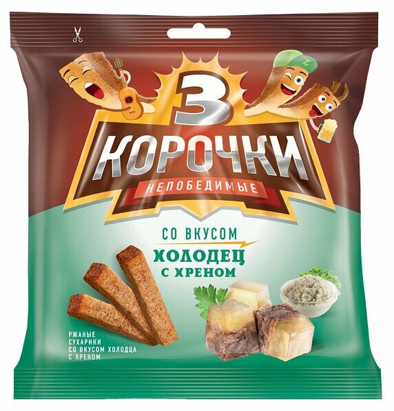 Сухарики ржаные 3 Корочки со вкусом холодца с хреном
