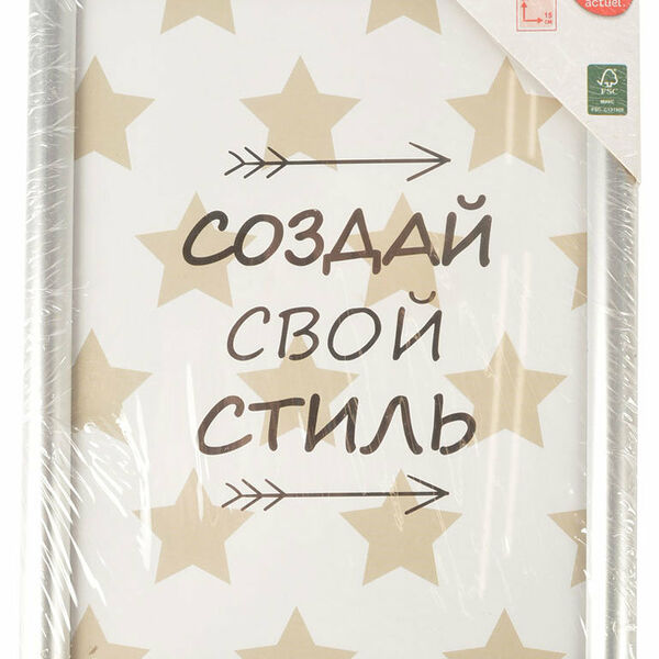 Фоторамка Actuel серебряная пластик, 15х20 см