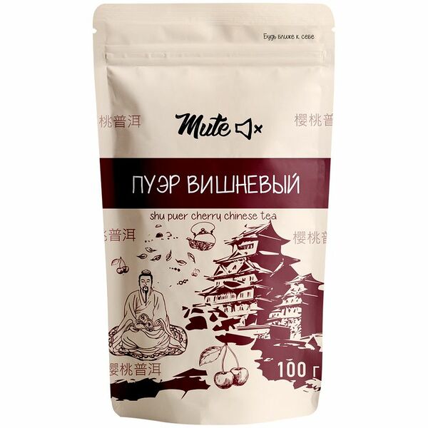 Чай Mute Пуэр вишневый, 100г