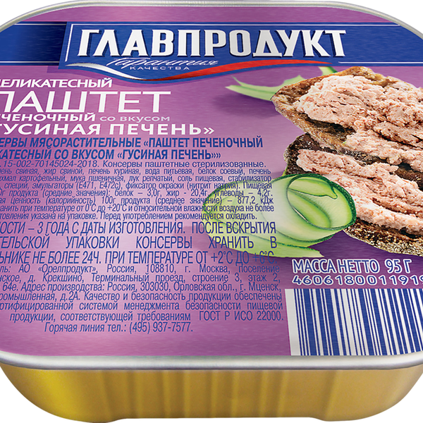 Паштет Главпродукт Деликатесный с гусиной печенью 95 г