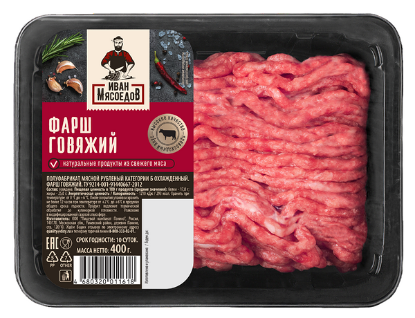 Фарш говяжий Иван Мясоедов