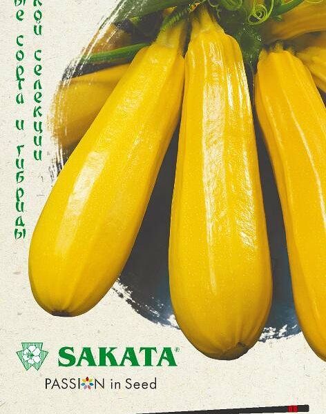 Семена кабачок ясмин F1 ТМ Гавриш