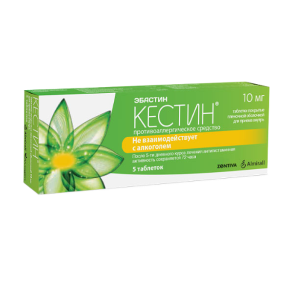 Кестин 10 мг 5 шт таблетки