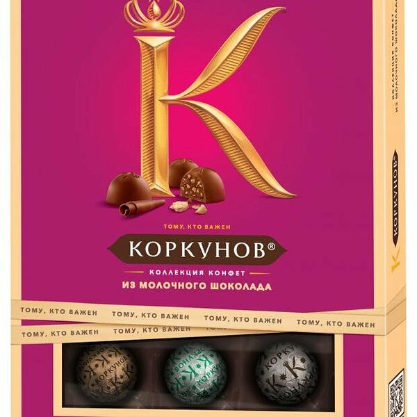 Шоколадные конфеты Ассорти из молочного шоколада, с цельным и дробленым фундуком, дробленой вафлей, светлой и темной ореховой начинкой ТМ А. Коркунов