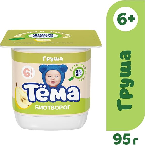 Биотворог детский Тема Груша обогащенный бифидобактериями с 6 мес 4% 95г