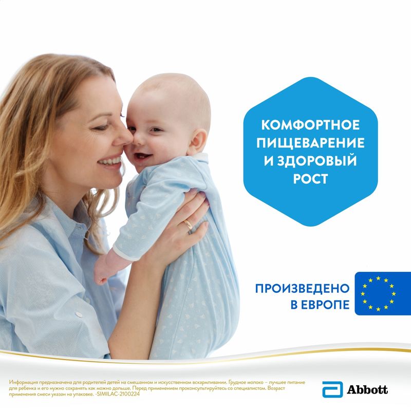

Детское питание Similac Classic 2 смесь сухая молочная 6-12 мес 600 г