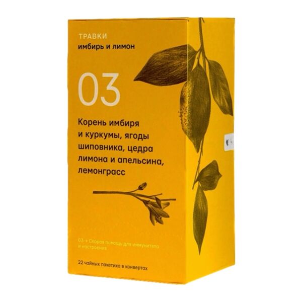 Чай травяной Травки имбирь-лимон, 22 пакетика, 39.6 г