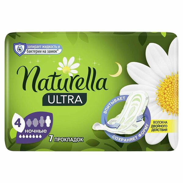 Прокладки Naturella Camomile Ultra Night 7 шт.,