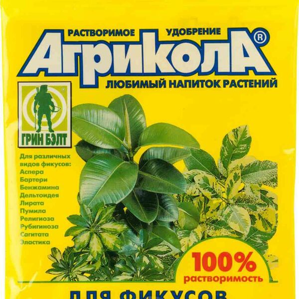 Удобрение растворимое Агрикола для фикусов