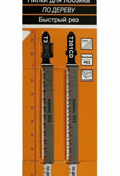 Пилки для лобзика ВИХРЬ Т301CD