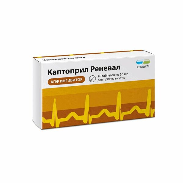 Каптоприл Реневал таблетки 50 мг 20 шт