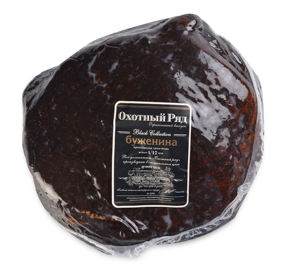 

Буженина запеченная Охотный ряд Кремлевская, вес