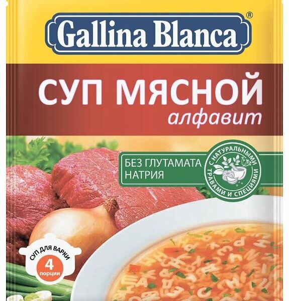 Суп для варки Gallina Blanca Мясной алфавит