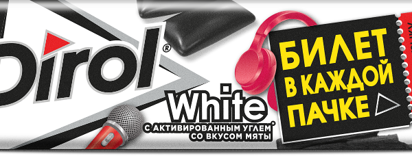 Жевательная резинка Dirol White без сахара с активированным углем и вкусом мяты 13.6г