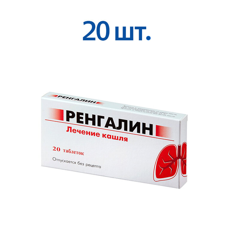 Купить Ренгалин 20 шт таблетки для рассасывания по низкой цене с ...