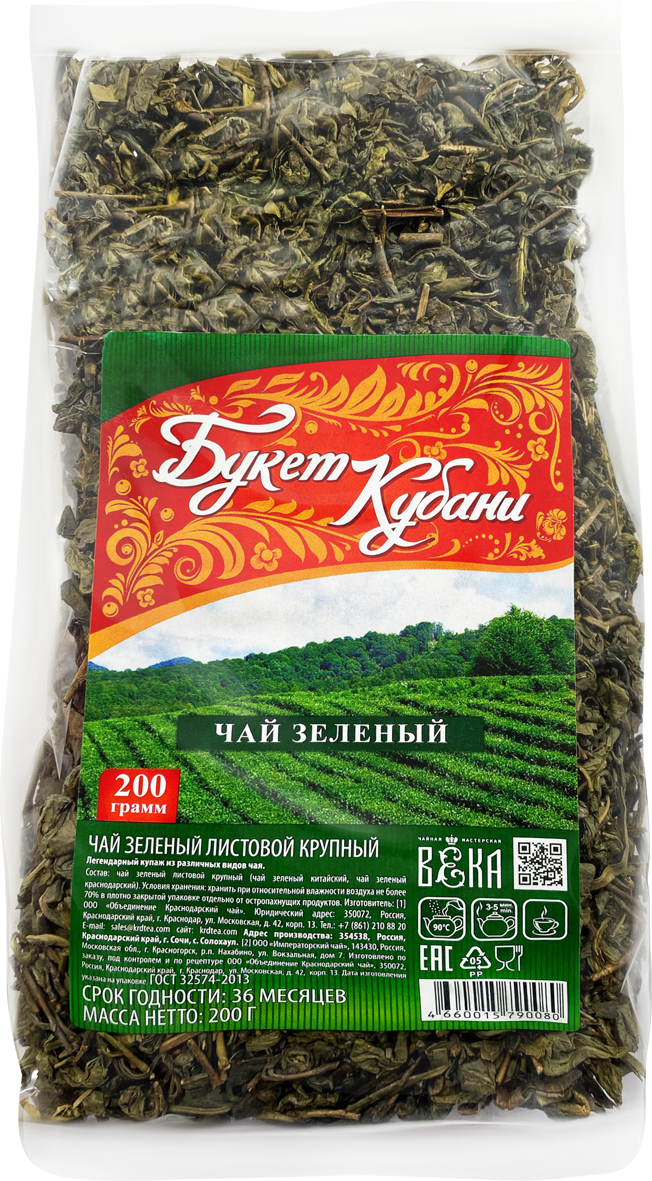 

Чай зеленый ВЕКА Букет кубани Классический, листовой, 200г