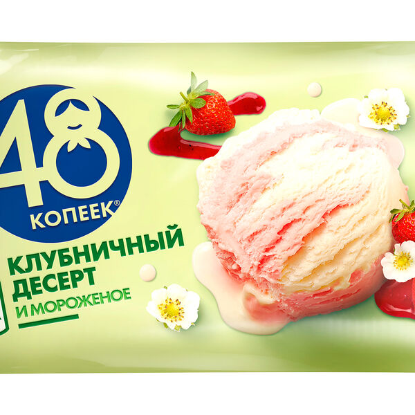 Мороженое 48 Копеек Клубничный Десерт