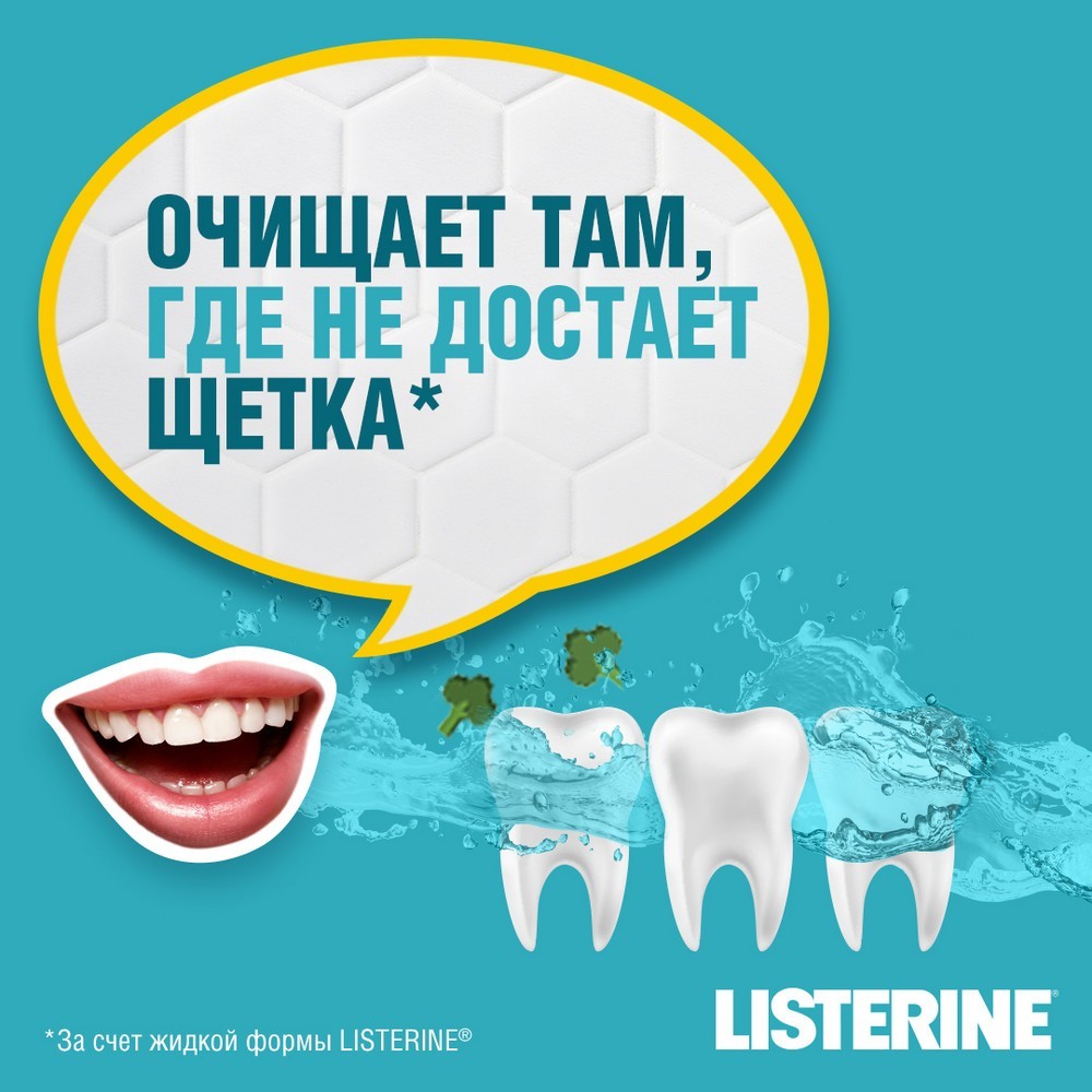 

Ополаскиватель для полости рта Listerine Свежая мята 250 мл