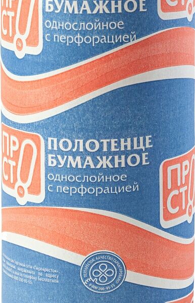 Полотенце бумажное ПР!СТ Однослойное 132шт