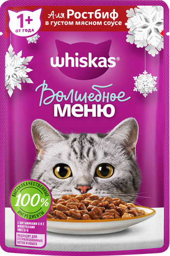 

Влажный корм Whiskas Волшебное меню для кошек, с говядиной в соусе 75 г