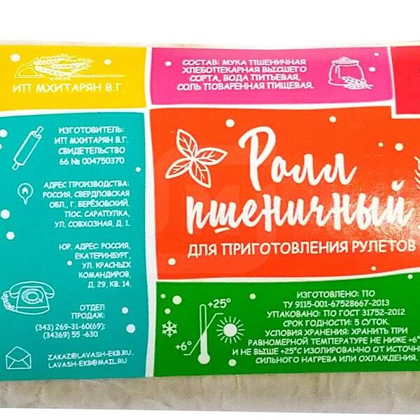 Ролл ИП Мхитарян В.Г. пшеничный 