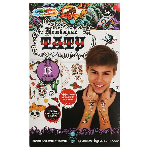 Набор для творчества переводные татуировки монстры, 2 листа MultiArt в кор.50шт