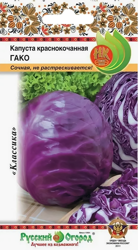 Семена РУССКИЙ ОГОРОД Капуста краснокочанная Гако