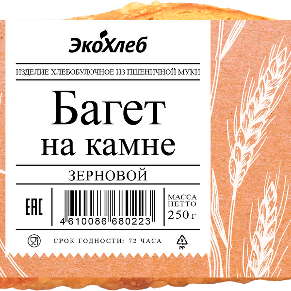 Багет Экохлеб на камне зерновой