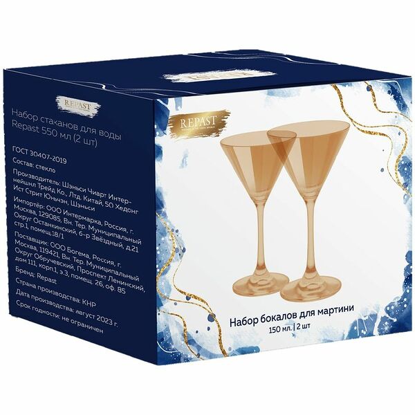 Набор бокалов Repast для мартини, 2шт