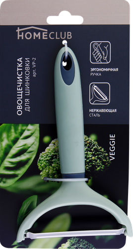 

Овощечистка для шинковки Homeclub Veggie нержавеющая сталь, пищевой пластик, Арт. VP-2