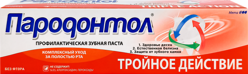 

Зубная паста Пародонтол Тройное действие 124 г