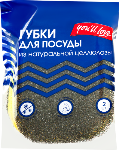 

Губка для посуды You'll Love, желтый, серый, 2 шт